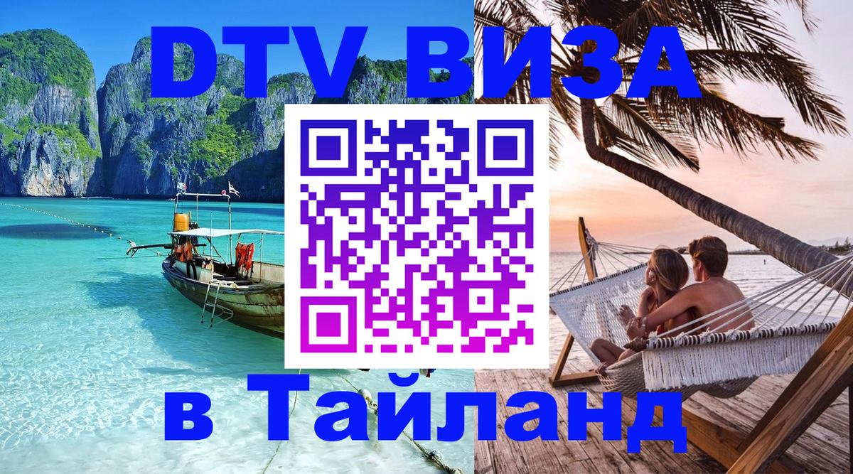 Сколько стоит DTV виза — актуальные цены, оформление даже без документов - Мале  05.10.2025 